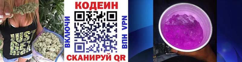 MEGA рабочий сайт  продажа наркотиков  Ядрин  Кодеин напиток Lean (лин) 