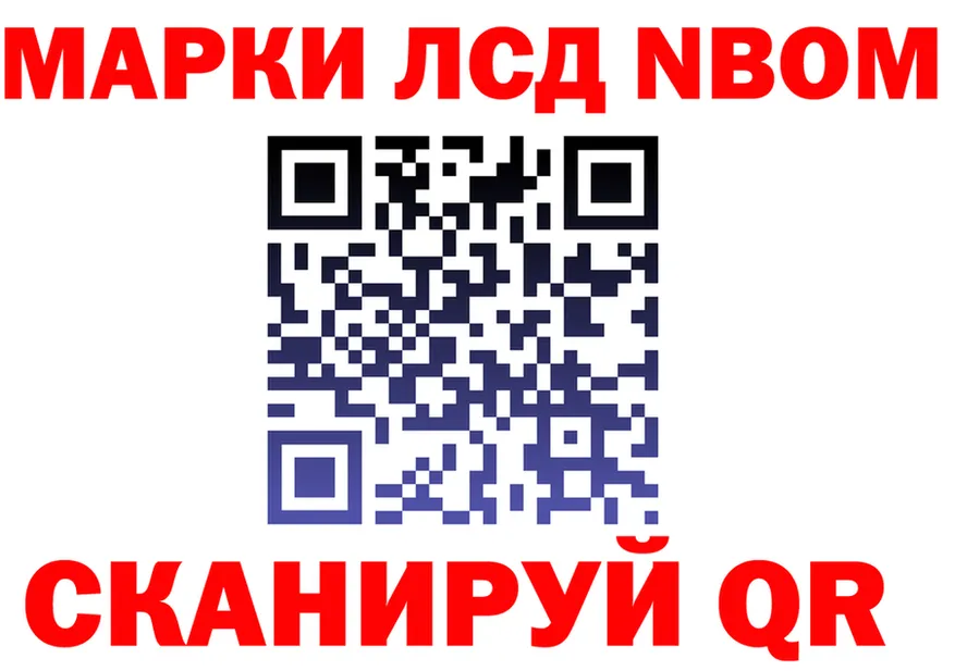 Марки N-bome 1,8мг сайт shop ОМГ ОМГ Ядрин