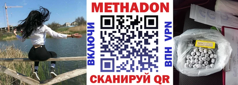 МЕТАДОН methadone  Ядрин 